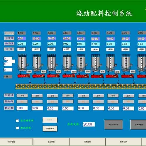 陵水黎族自治縣燒結配料系統(tǒng)