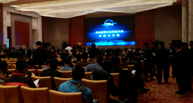 省成本、提效率、盈利創(chuàng)新-----物業(yè)行業(yè)脫困必經(jīng)之路